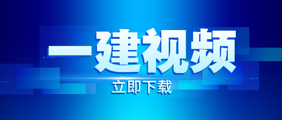 2026年王建波一建机电专业（案例特训+大V精讲）视频课程