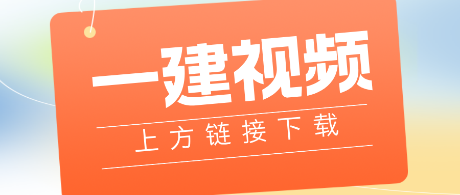 陈士甲2026年一建铁路实务精讲班全套视频课程-79学习网