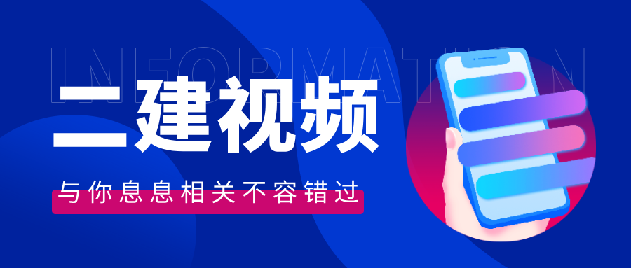 吴然考点精讲2026年二建视频讲义百度网盘(完整)