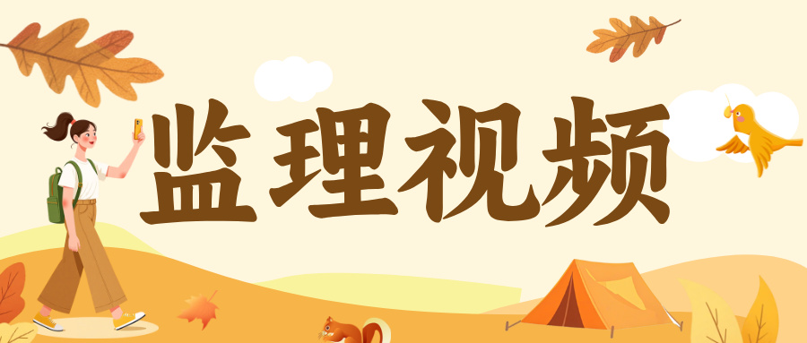 刘敏2026年监理【水利三控】精讲班视频教程讲义（完整）