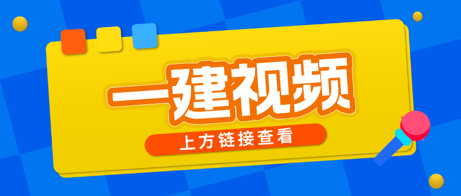 马涛铁路2026年一建全套视频课程(精讲班讲义)-79学习网