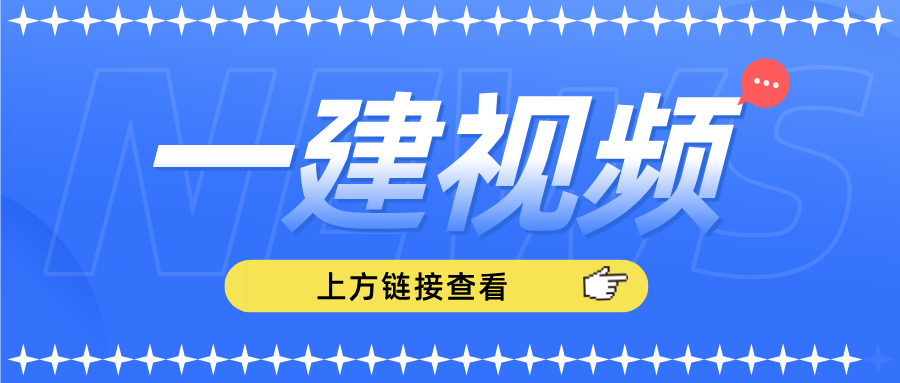 【必学】2026一建港航卢曹康深度精讲视频讲义下载-79学习网