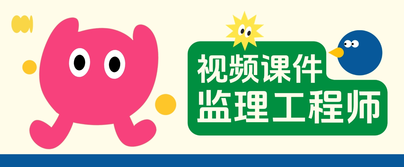 江凌俊2026年监理土建三控新教材精讲视频+讲义-79学习网