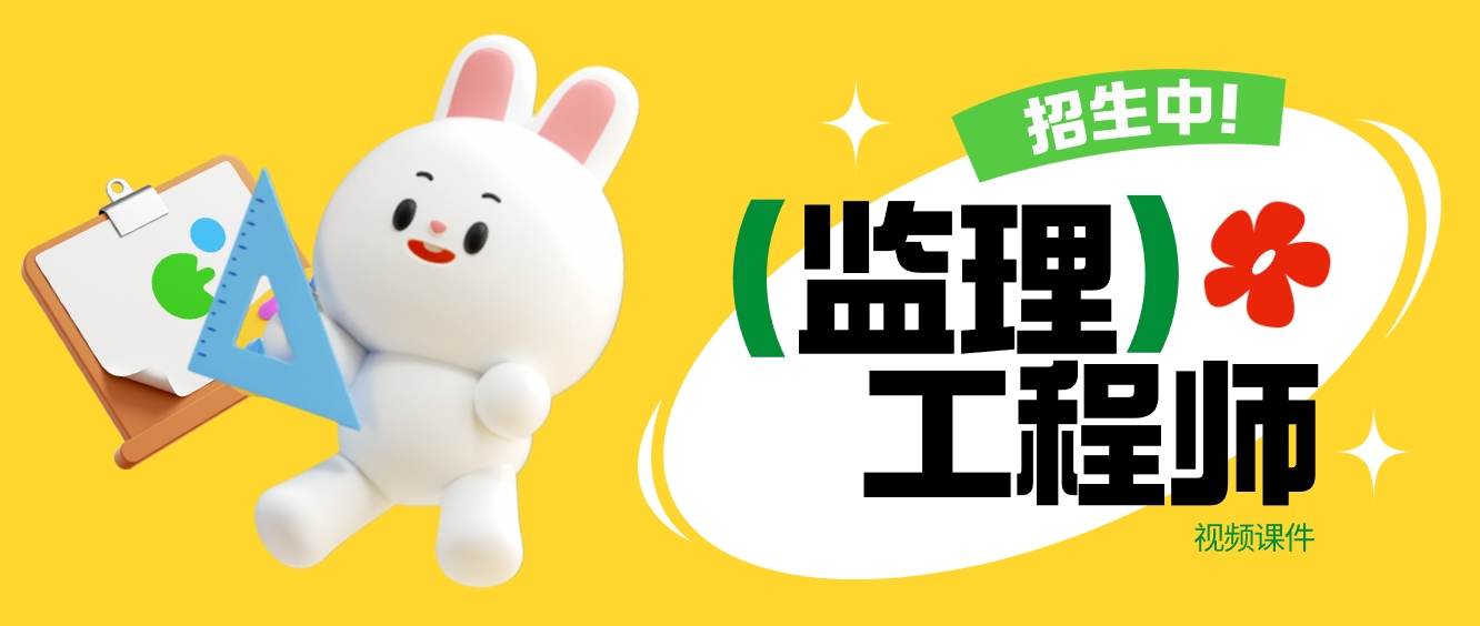 王双增2026年监理土建案例精讲班视频课程+讲义【推荐】-79学习网