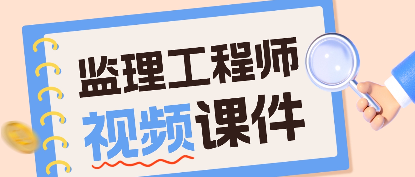 2026年吕桂军监理工程师「水利案例」教学视频百度云（精讲班+精题必练）