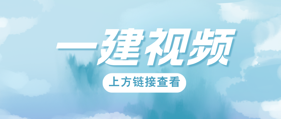 李向国2026年一建铁路大V精讲完整(视频+讲义)-79学习网
