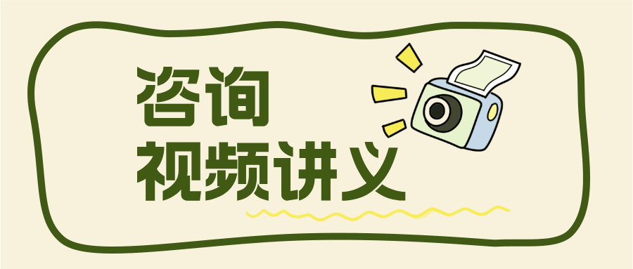 陈宇2026年咨询【经济】精讲班视频讲义百度云（完整）-79学习网