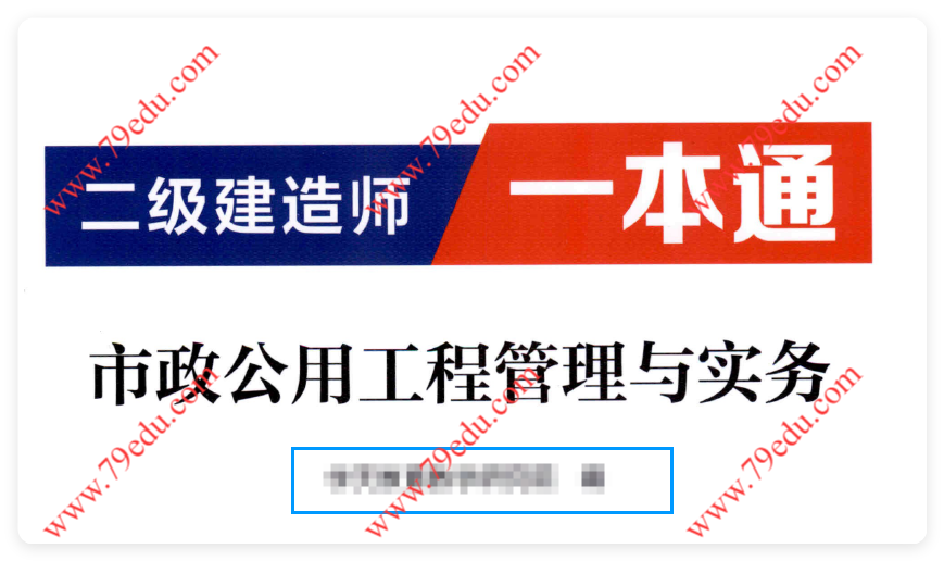 2026年二建【市政】学天一本通(精讲班讲义)zip