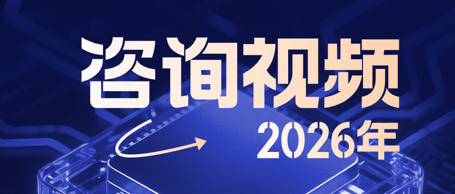 王子健2026年咨询工程师【管理】精讲班视频课件（完整）-79学习网