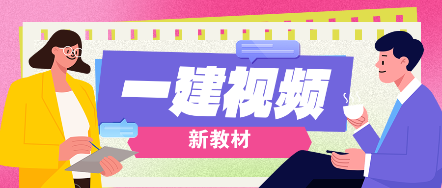 赵爱林2025一建【建筑实务】精讲课程直播讲义百度云网盘下载