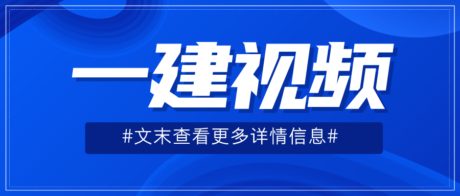 刘林佳2026年一建《建筑实务》精讲总讲义网课资料百度网盘-79学习网