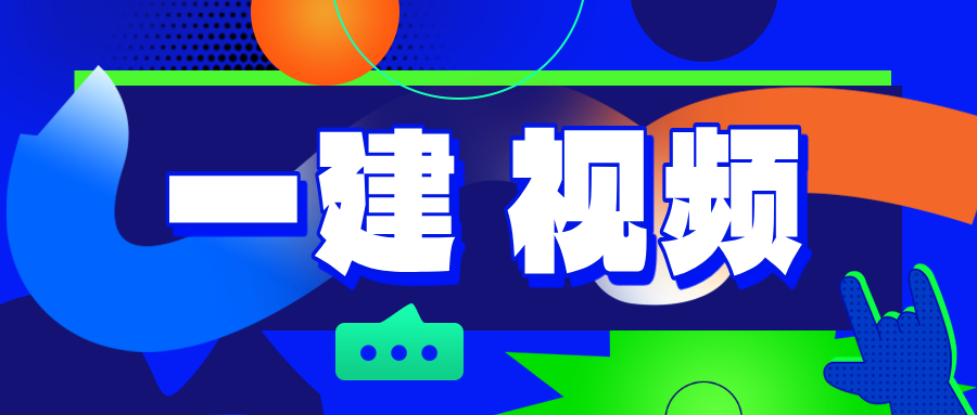 董航2026年一建经济精讲班完整视频+讲义-79学习网