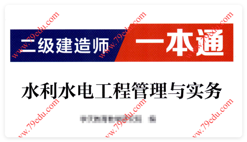 2026年二建【水利】学天一本通(精讲班讲义)zip