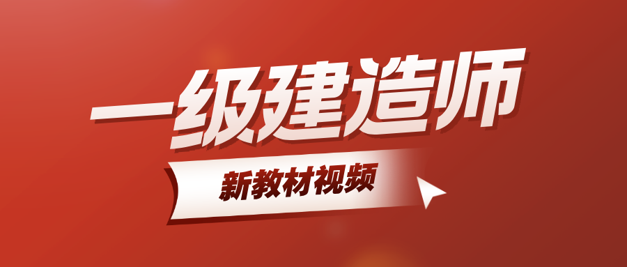 杨壹菡26年一建《工程经济》大V精讲完整讲义教程-79学习网