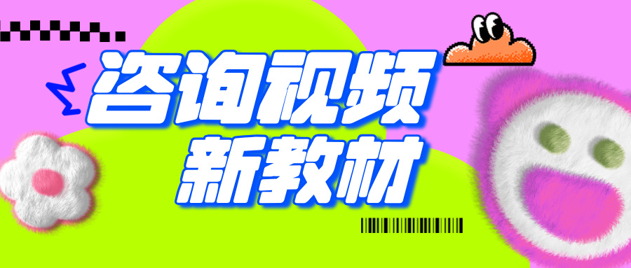 林轩2026年咨询工程师实务精讲班视频+章节习题讲义-79学习网