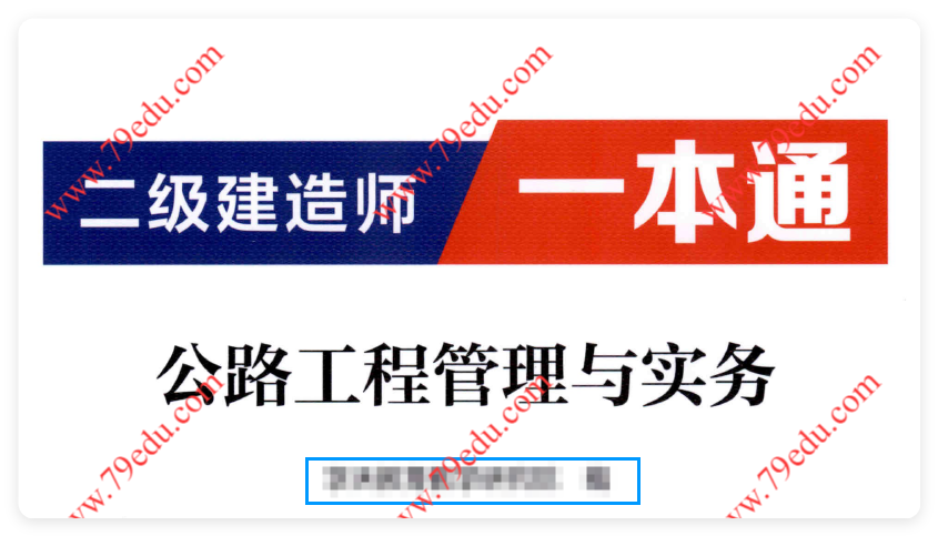 2026年二建【公路】学天一本通(精讲班讲义)zip