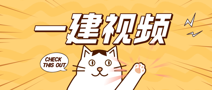 大微2026一建管理精讲课程讲义 完整版（可打印）-79学习网