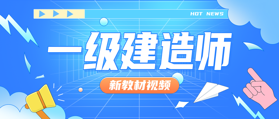 胡安然2026一建经济早鸟筑基课+精讲班教程讲义百度云-79学习网