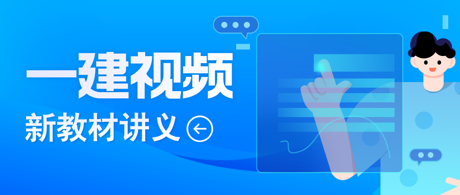 江凌俊2026年一建建筑实务精讲班完整讲义（86讲-完整）-79学习网