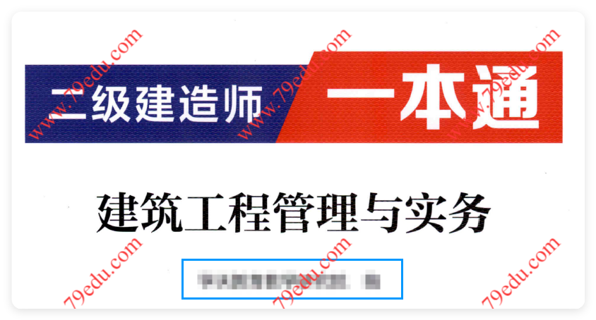 2026年二建【建筑】学天-一本通(精讲班讲义)zip