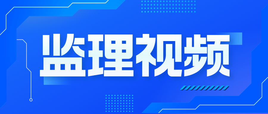 黄凯2026年监理工程师水利案例精讲班网课教程+讲义（完整）-79学习网