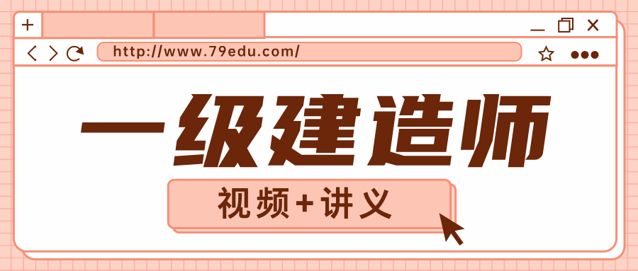 赵长歌2026年一建《管理》精讲课程新教材带讲义完整