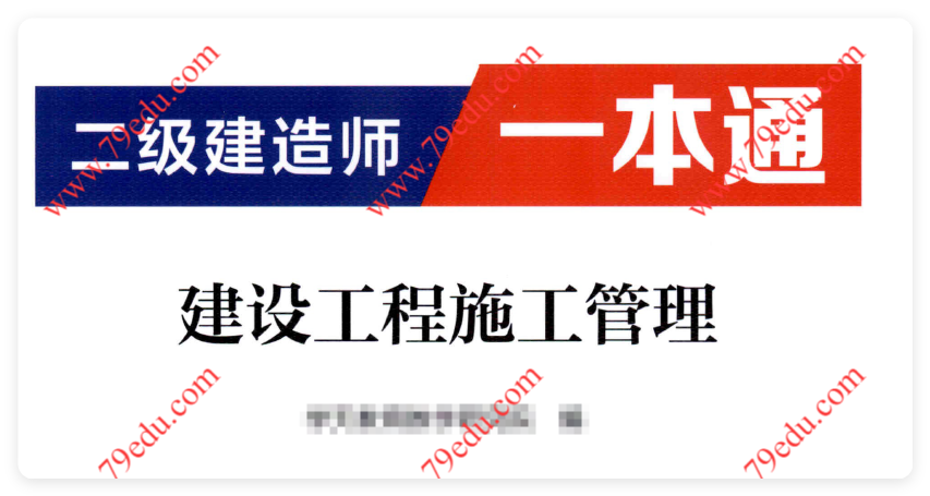 2026年二建【管理】学天一本通(精讲班讲义)zip
