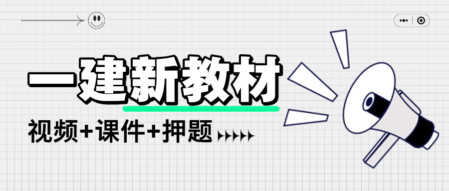 精讲班-张湧2026年一级建造师《建设工程经济》教程讲义百度云-79学习网