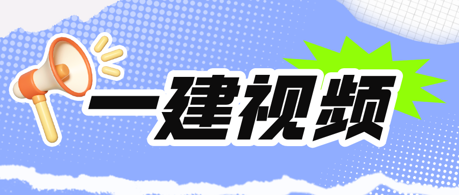 2026年一级建造师【潘旭】市政实务精讲班视频课件(共103讲-完整)-79学习网