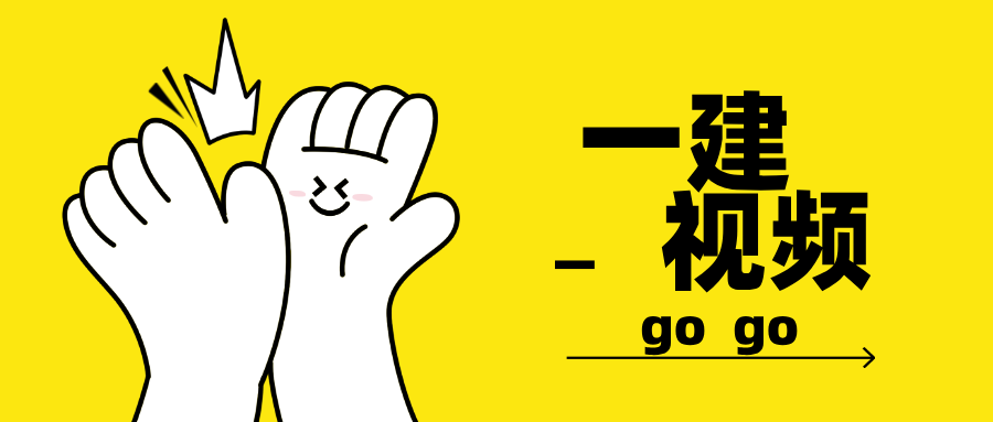 康仁杰2026年一建机电实务视频教程全集(完整)-79学习网