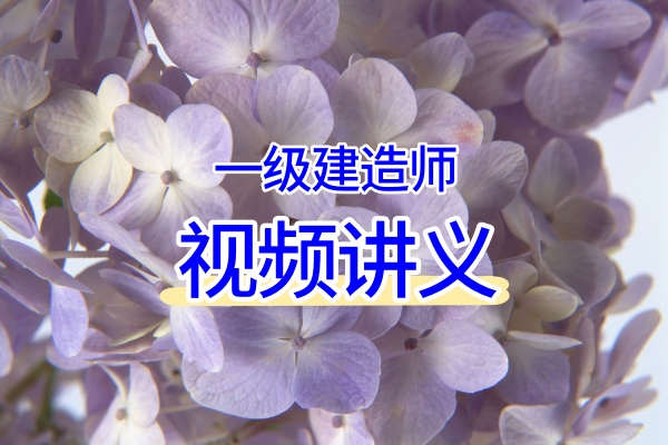 王强2026年一建矿业新教材精讲班零基础视频教程下载-79学习网