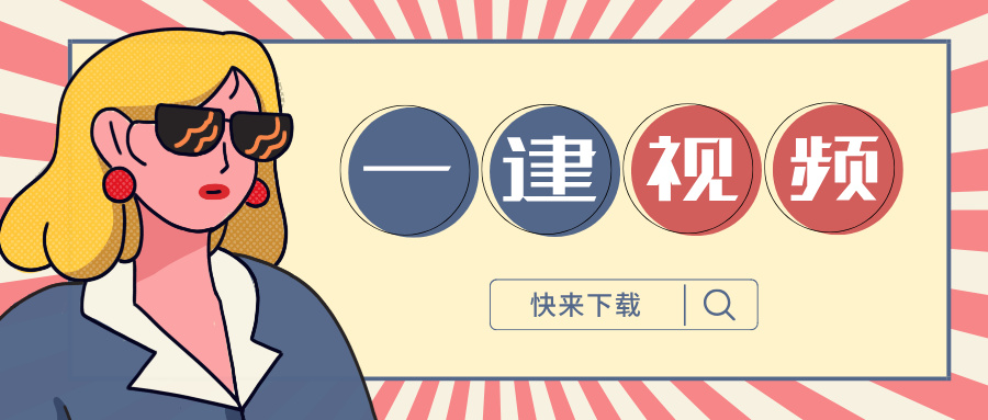 吕从发2026年一级市政实务面授精讲课件讲义视频网课-79学习网