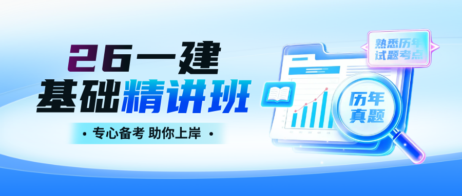 【2026年1月05日】课程更新详情-建工类-79学习网