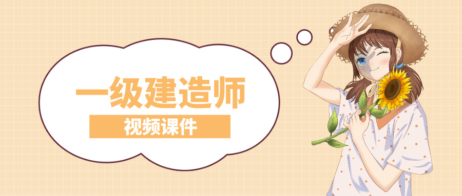 李顺顺2026年一建水利实务面授精讲视频讲义-79学习网