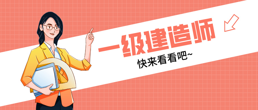 刘二林2026年一级建造师水利实务视频课件百度云下载-79学习网