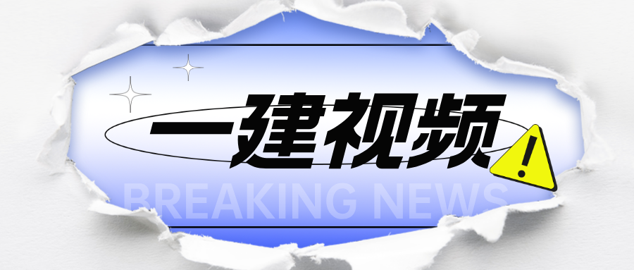 董祥2026年一建市政实务精讲面授视频讲义(2天一本书)-79学习网