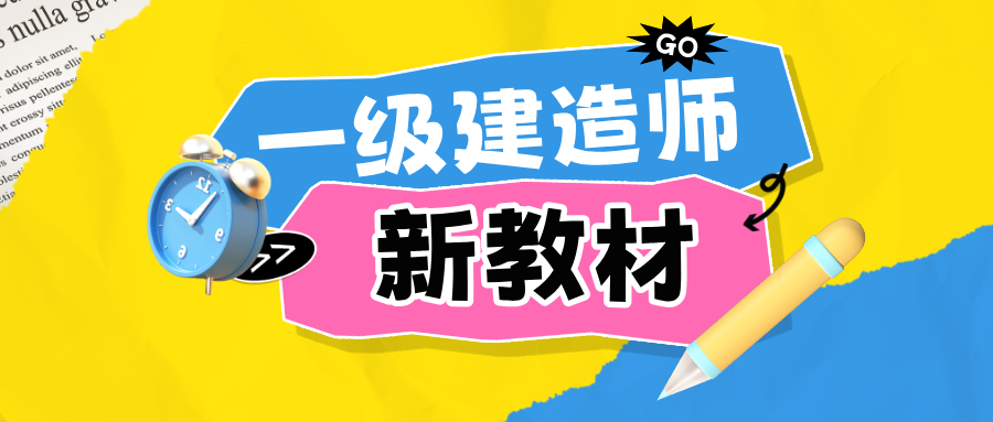 王克2026年机电实务一建精讲班视频课件(34讲-完整)-79学习网