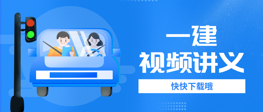 2026年老船长一建公路实务精讲班视频讲义(历年真题+图文一本通)-79学习网