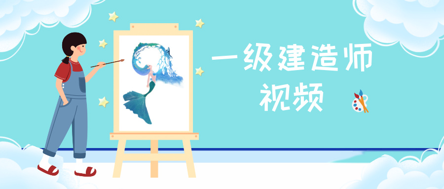 高永志一建民航2026年教学视频讲义精讲班完整-79学习网