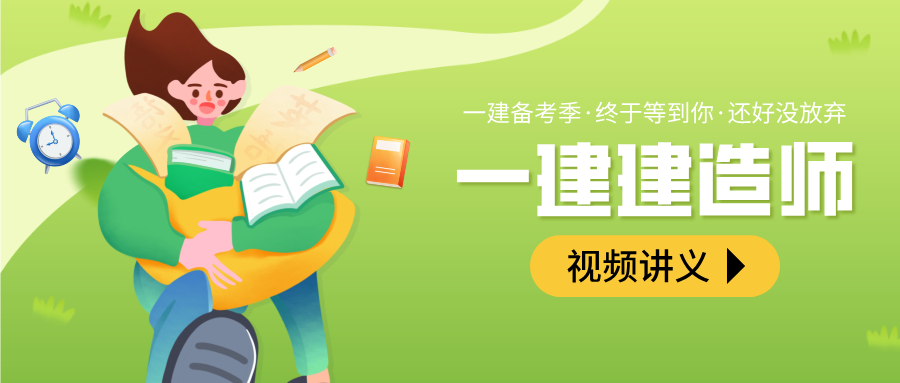 赵珊珊2026年一建水利深度精讲视频讲义（可打印）-79学习网
