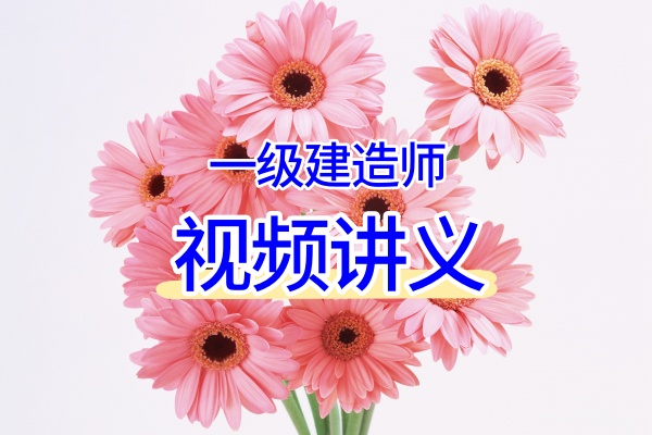 2026年一建铁路实务马涛视频教程（冲刺课+案例突破）-79学习网