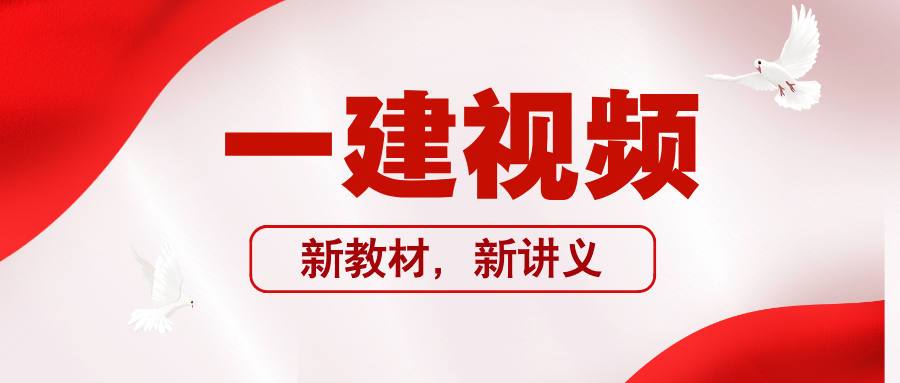 王欢2026年一建市政3D实景通关课程讲义百度网盘（完整）-79学习网