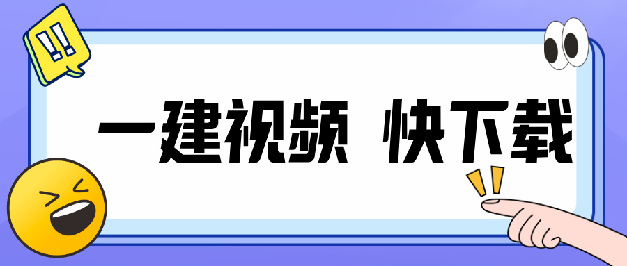 凌平平2026年一建市政实务精讲班视频讲义课件(共117讲-完整)-79学习网