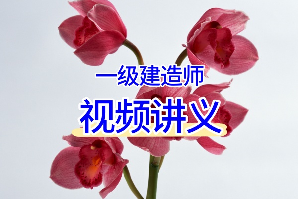 孙文波2026年一建铁路精讲班课件视频讲义-79学习网
