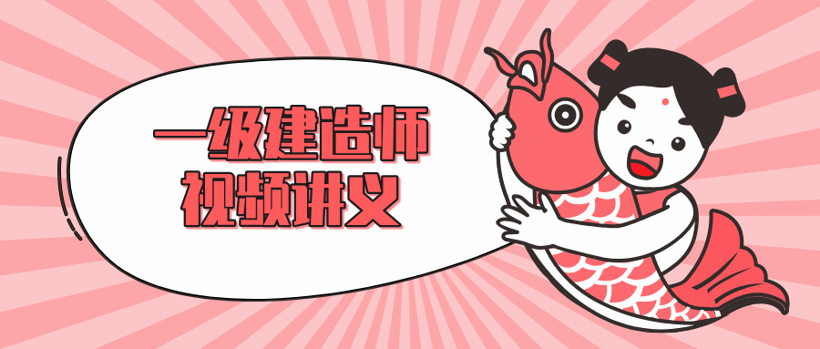 2026年一建王欣水利实务完整视频讲义百度云-79学习网