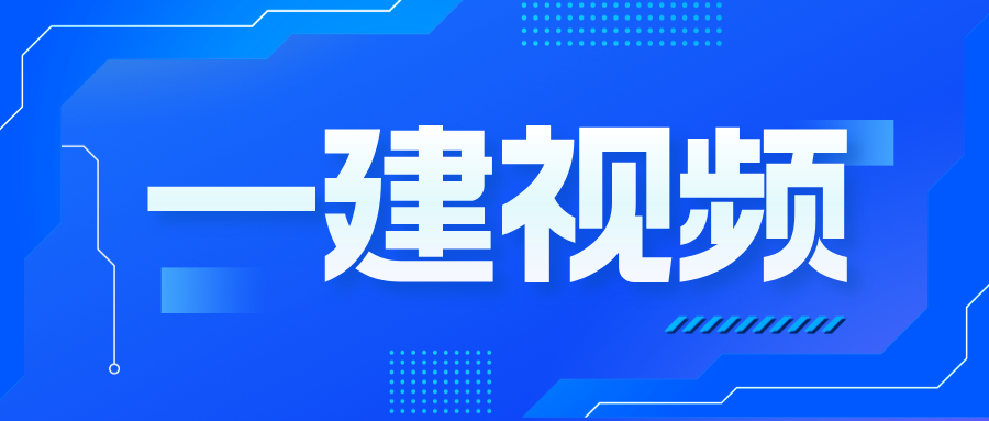 付涛2026年一建【市政实务】精讲班视频课件(72讲完整)-79学习网