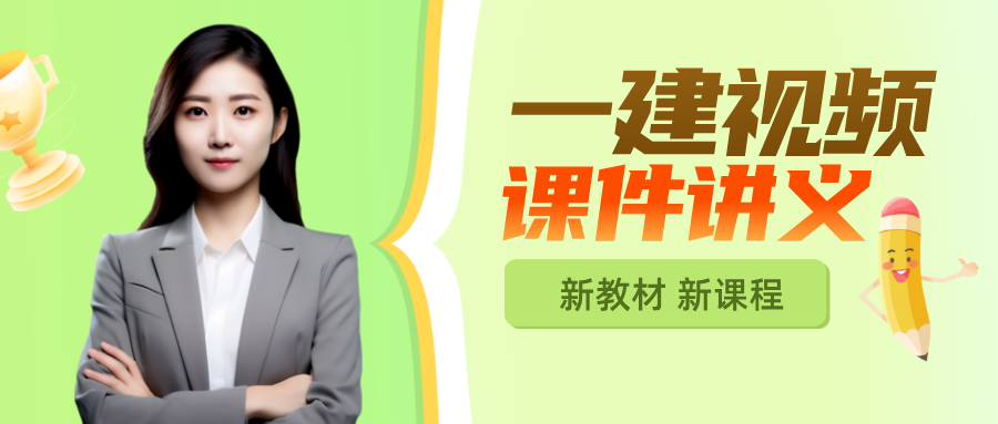 甘森2026年一建网课精讲讲义视频-公路实务(全)-79学习网