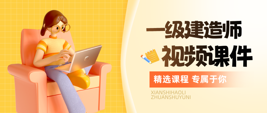 2026年一级建造师公路李昌春名师精讲通关视频讲义（完整）-79学习网