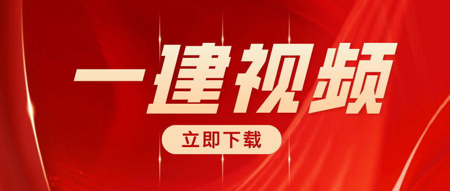 老船长2026年一建市政实务精讲班视频讲义百度云-79学习网
