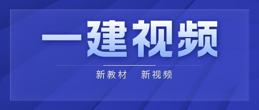 董祥2026年一级建造师【市政】3D课程资料百度云-79学习网